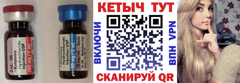 Кетамин VHQ  купить наркоту  Щёлкино 