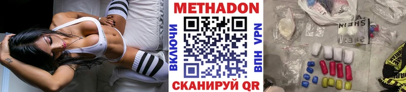 Метадон VHQ  Щёлкино 